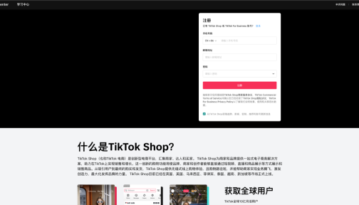 TikTok Shop跨境商家CCCU最新入驻指南(中国内地主体&中国香港主体) ... ... ...