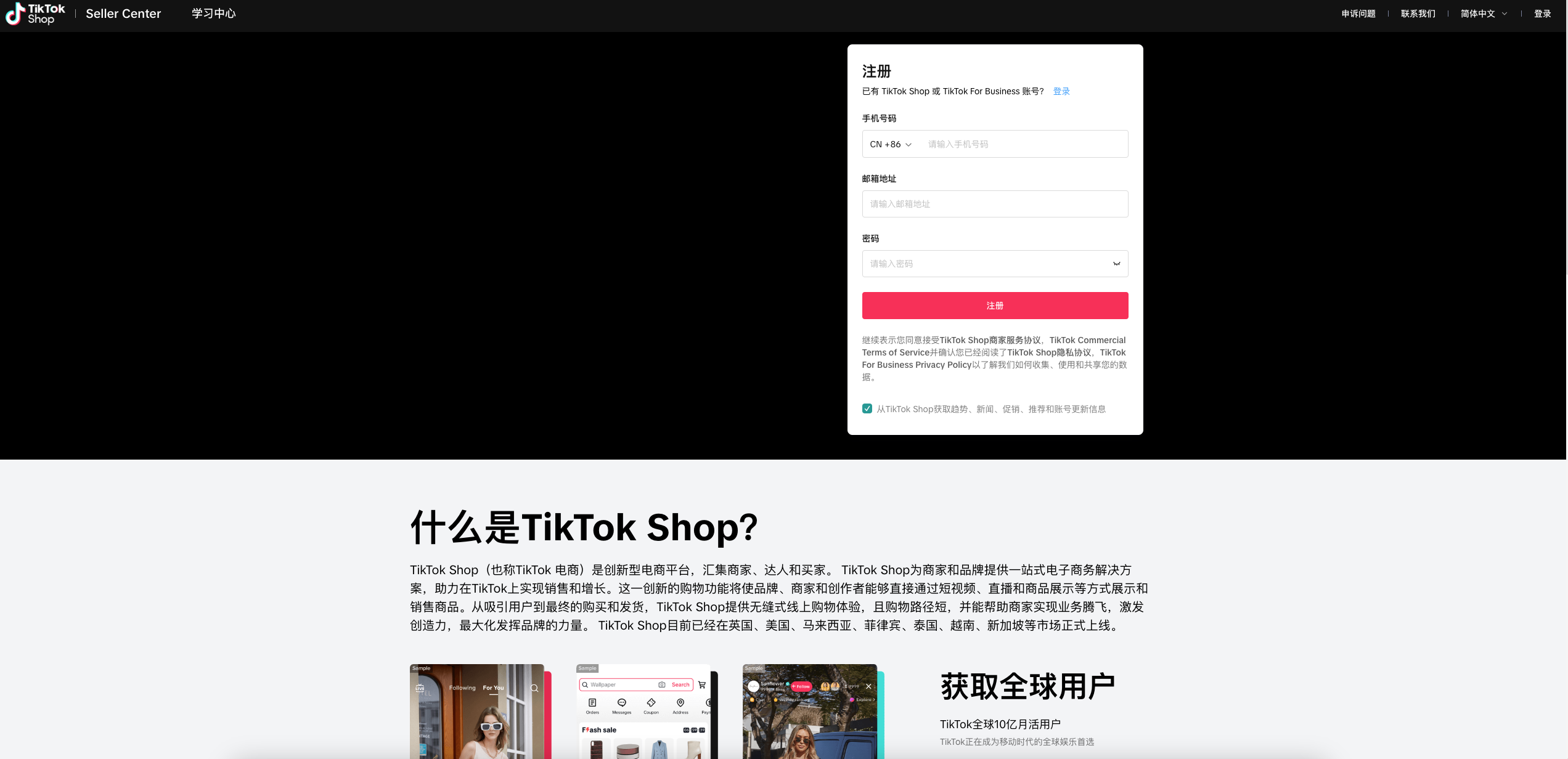 入驻.png