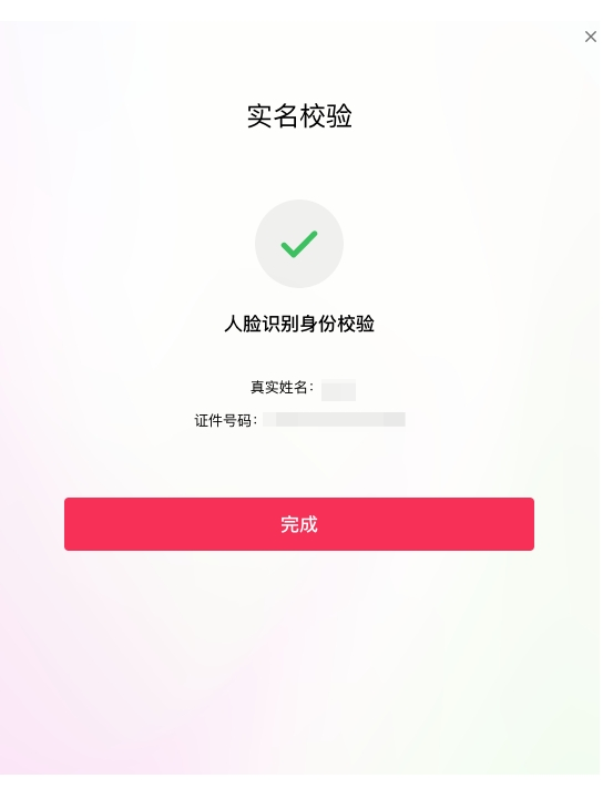 人脸4.png