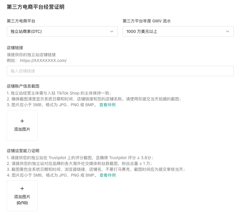 独立站.png