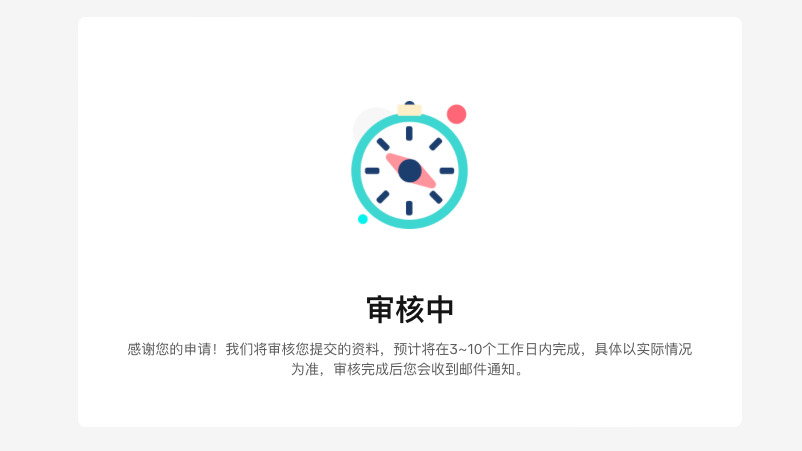 审核.png
