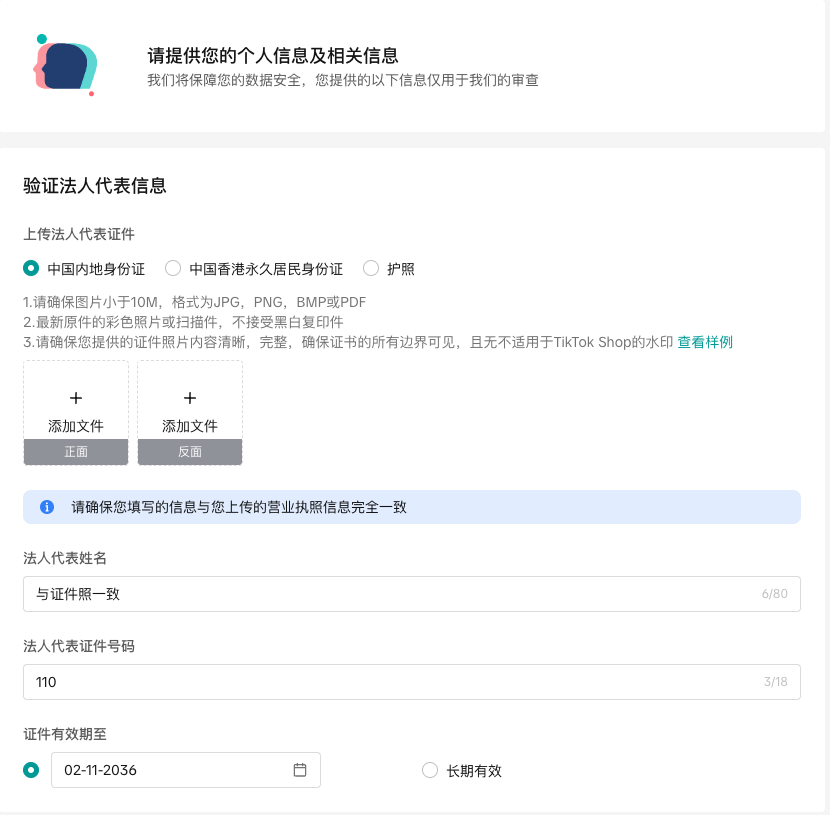 信息.png